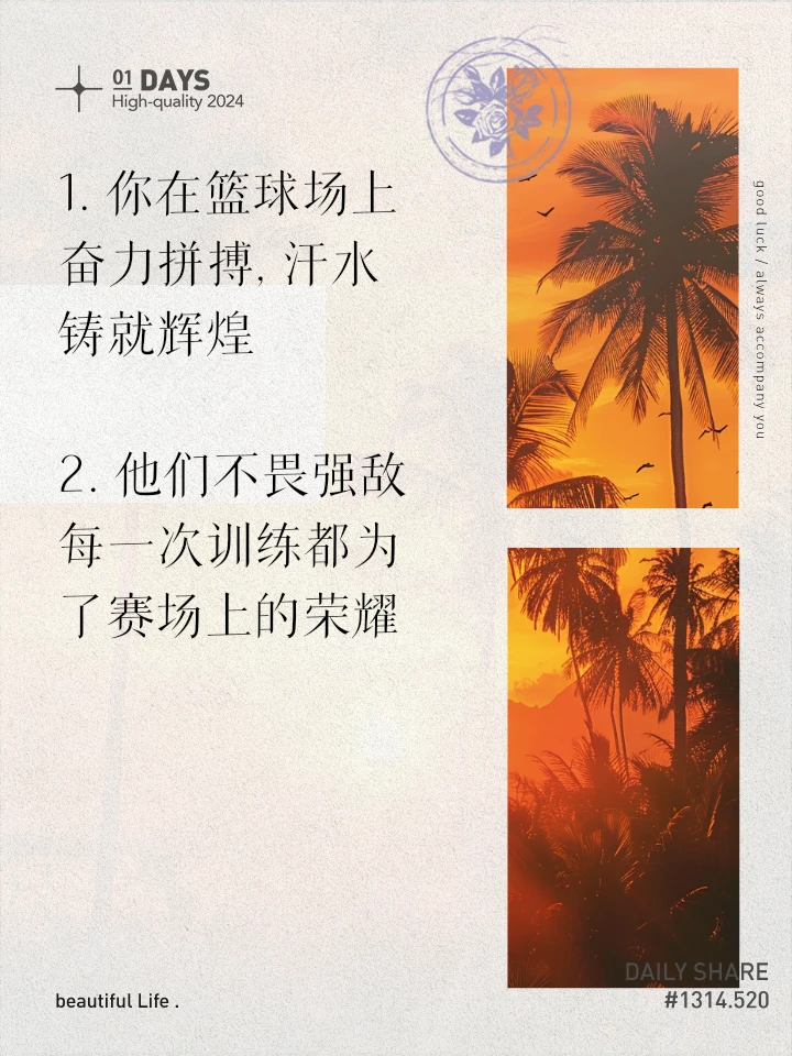 如何制定智能篮球训练计划_2